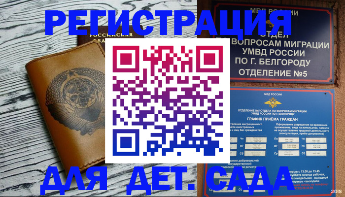 регистрация для школы в Ейске