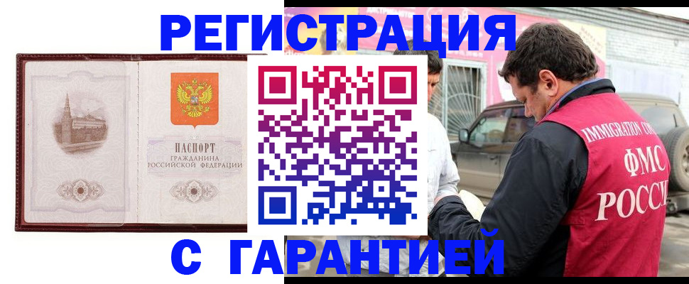 временная регистрация госуслуги в Ейске