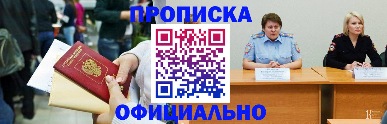 пропишу в квартире в Ейске