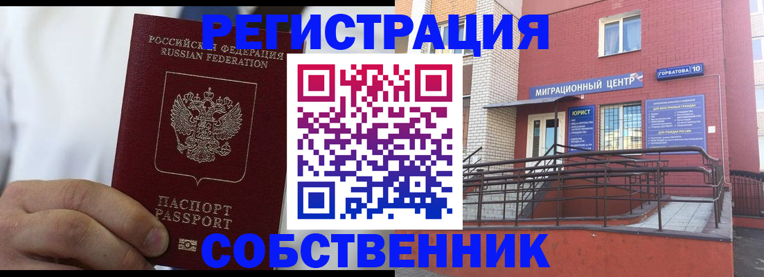 найти адрес прописки в Ейске