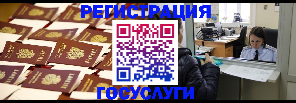 временная регистрация в Ейске